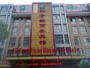 He Fang Yuan Business Hotel Yiwu  Exterior foto